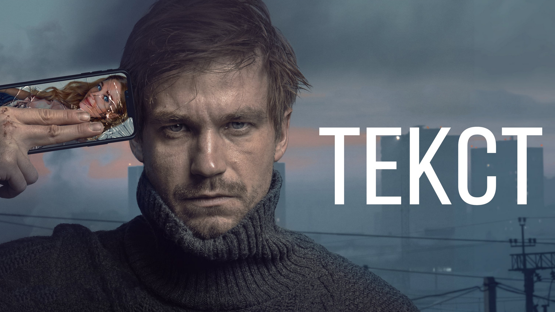 Текст кадры из фильма кристина