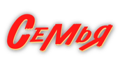 Семья