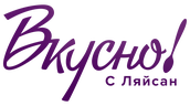 Вкусно с Ляйсан (сезон 4)