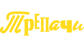 Трепачи