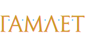 Гамлет
