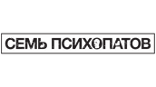 Семь психопатов
