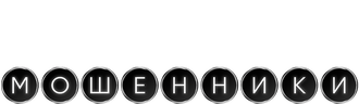 Мошенники. Фильм