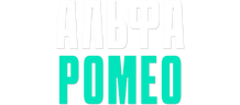 АльфаРомео