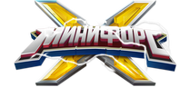 Минифорс X