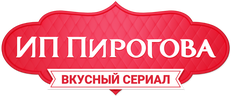 ИП Пирогова