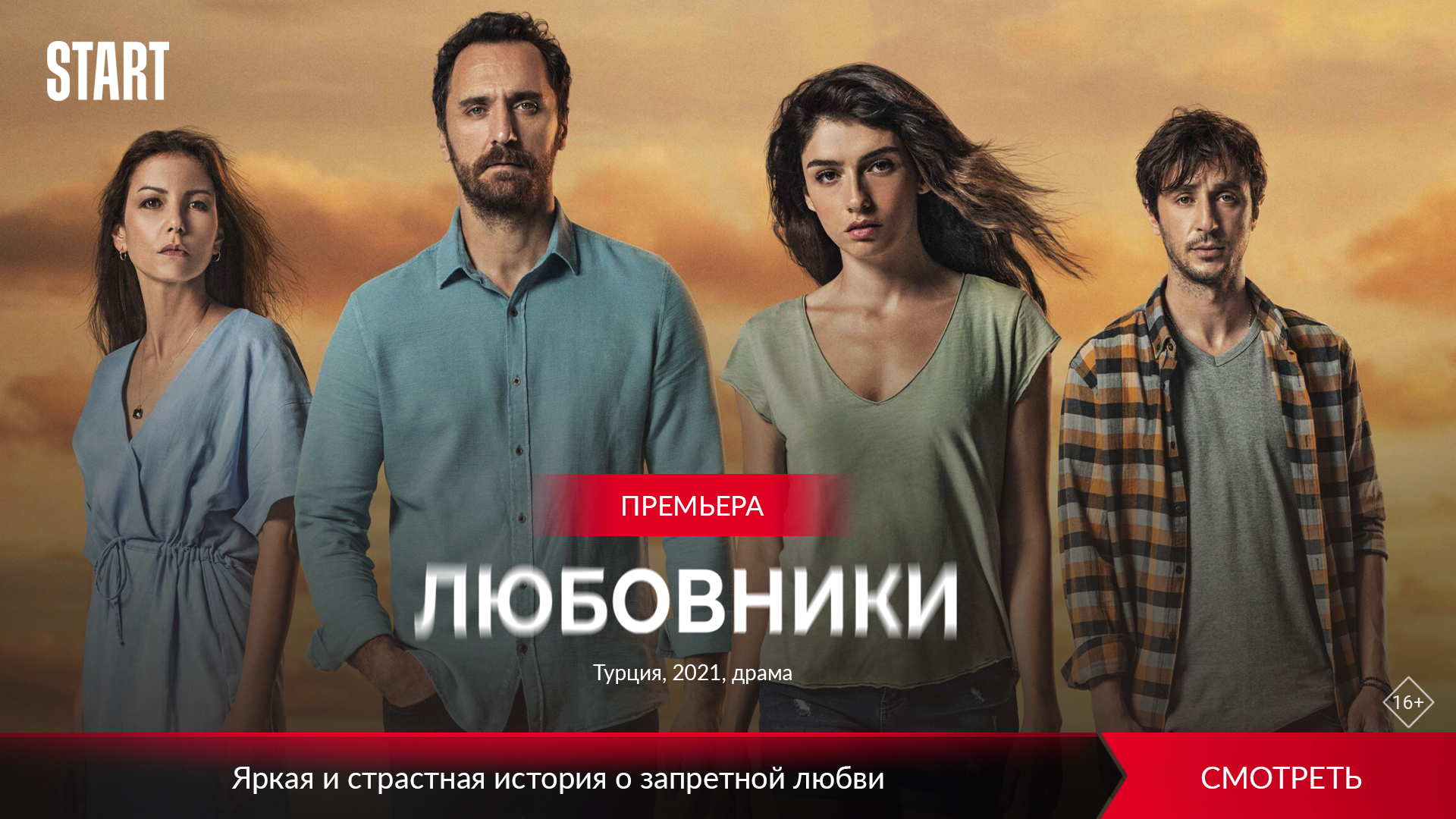 МТС ТВ