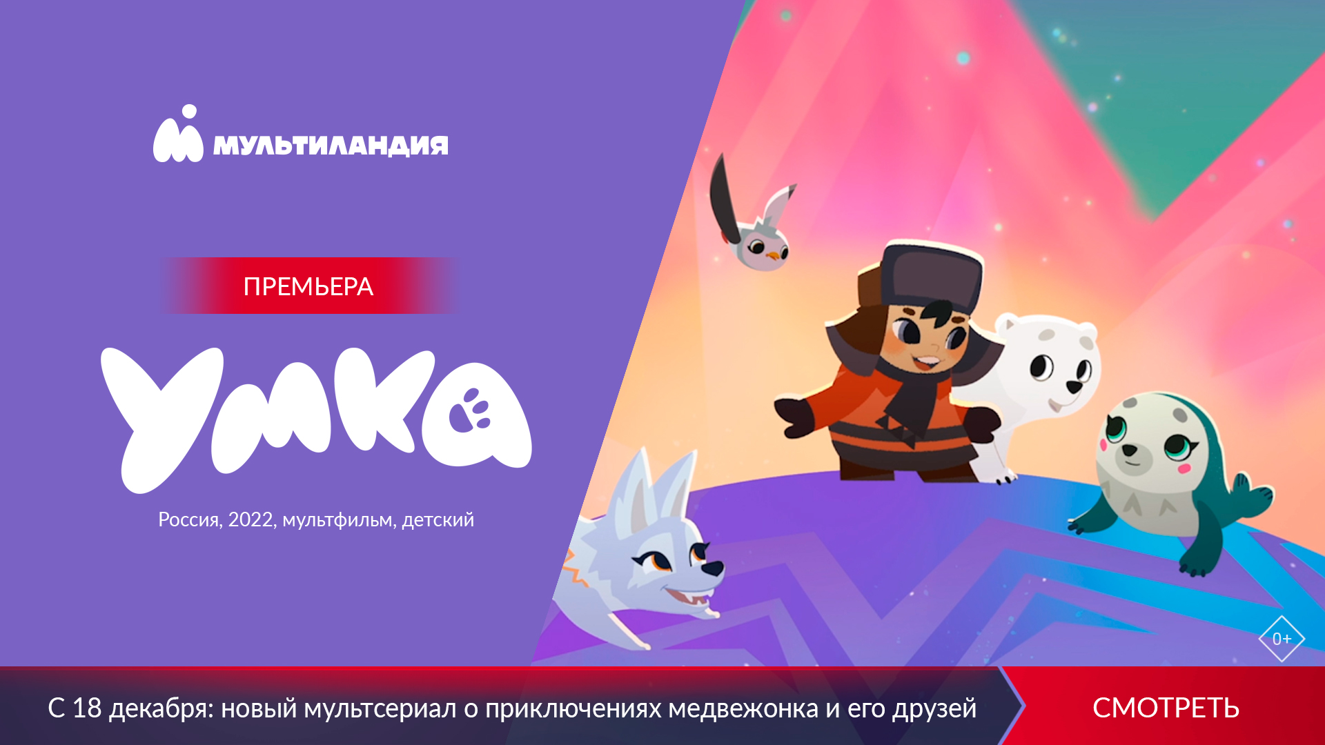 МТС ТВ