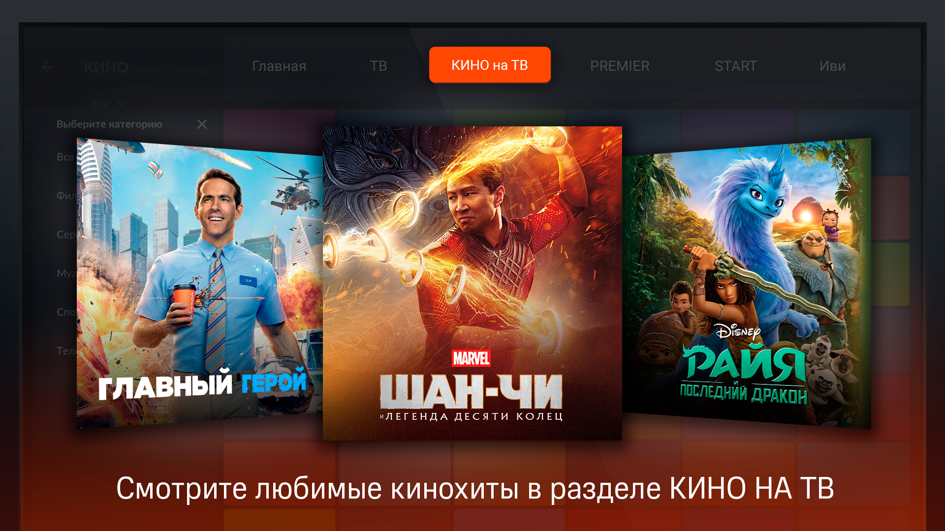 МТС ТВ