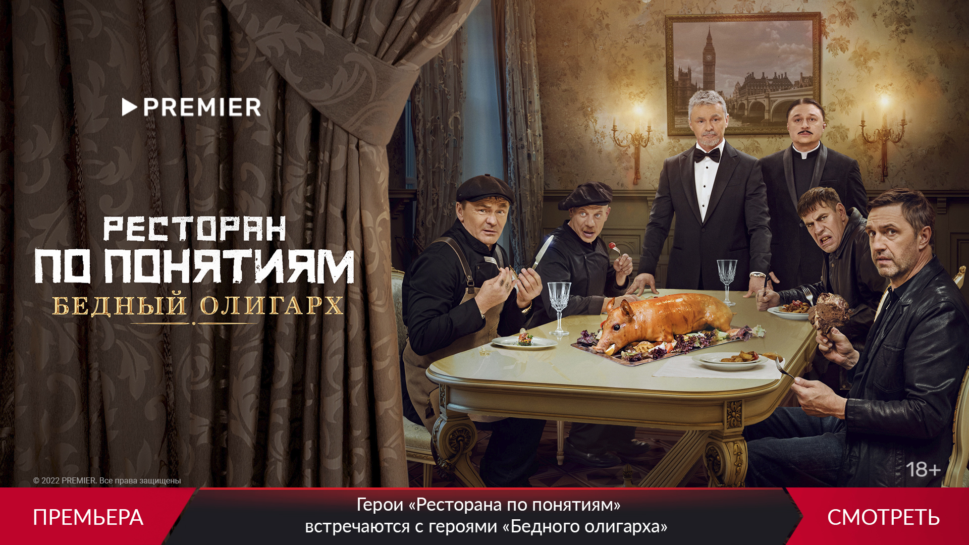 МТС ТВ