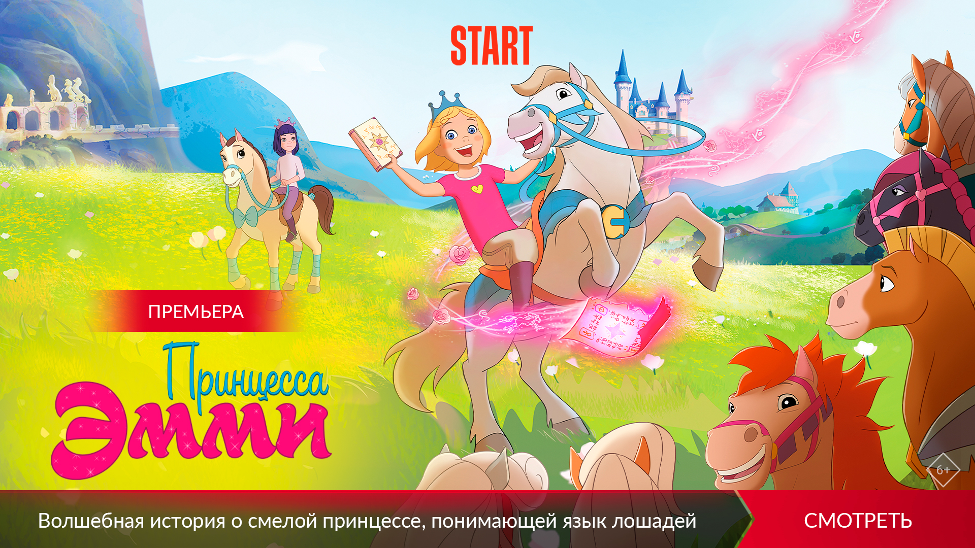 МТС ТВ